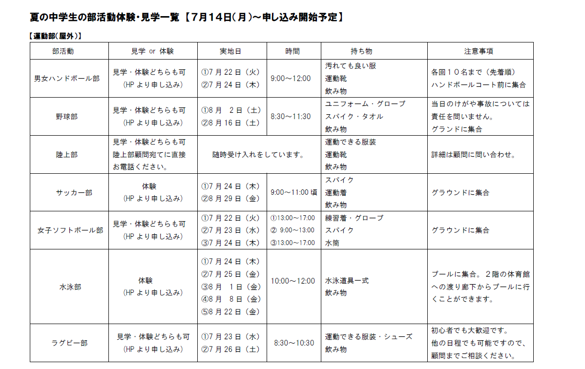 スクリーンショット 2025-07-17 120647